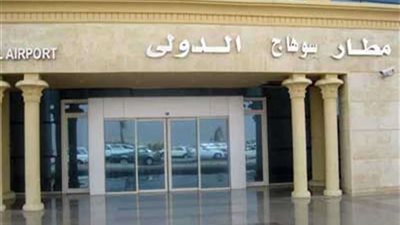 ضبط ركاب في مطار سوهاج بتهمة محاولة تهريب مستحضرات تجميل