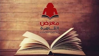 الثقافة تواصل استقبال الأعمال المقدمة لجوائز معرض القاهرة الدولي للكتاب الـ56