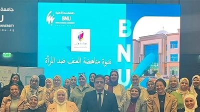جامعة بنها الأهلية تنظم ندوة توعوية لمناهضة العنف ضد المرأة