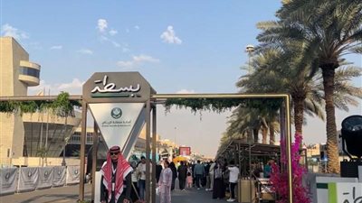 كيف أسجل في بسطة؟ تعرف على مواعيد وطريقة التسجيل في بسطة الرياض 2024-2025 خطوة بخطوة