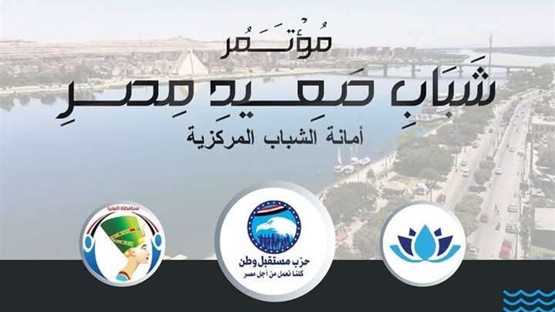 حزب مستقبل وطن