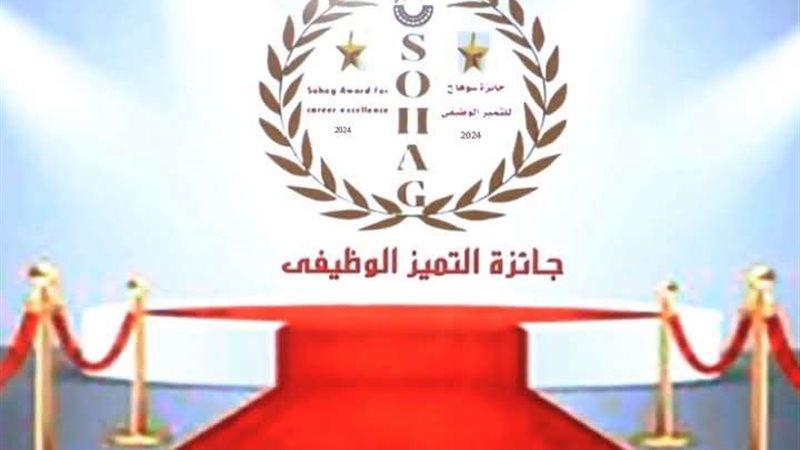 مسابقة التميز الوظيفى