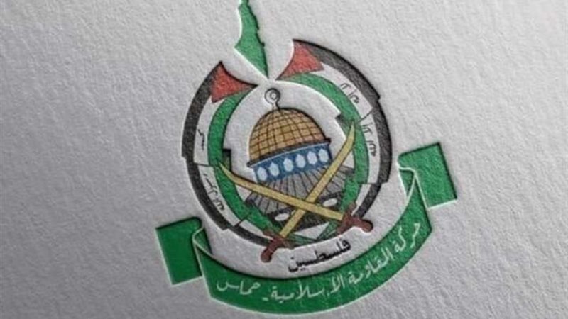 حماس