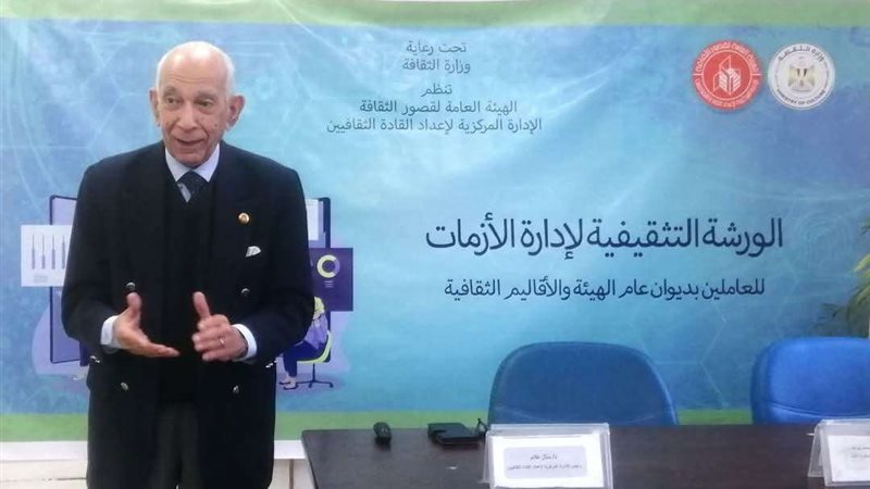 ندوة بقصور الثقافة