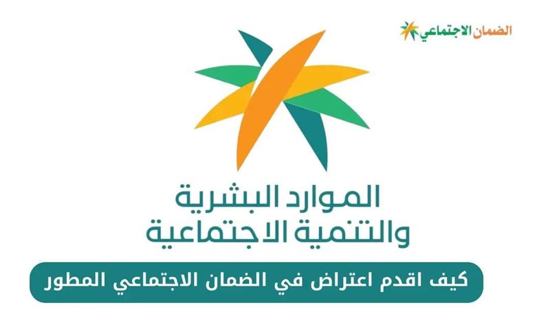 كيف أرفع اعتراض في