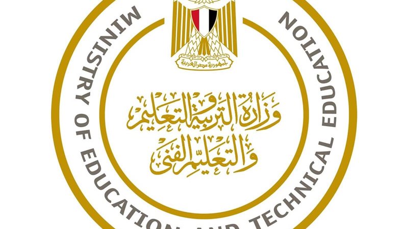 وزارة التربية والتعليم