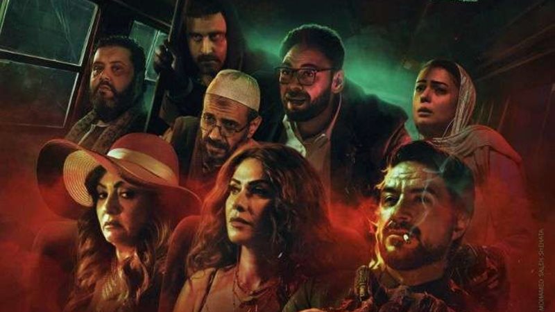 بوستر فيلم آخر الخط