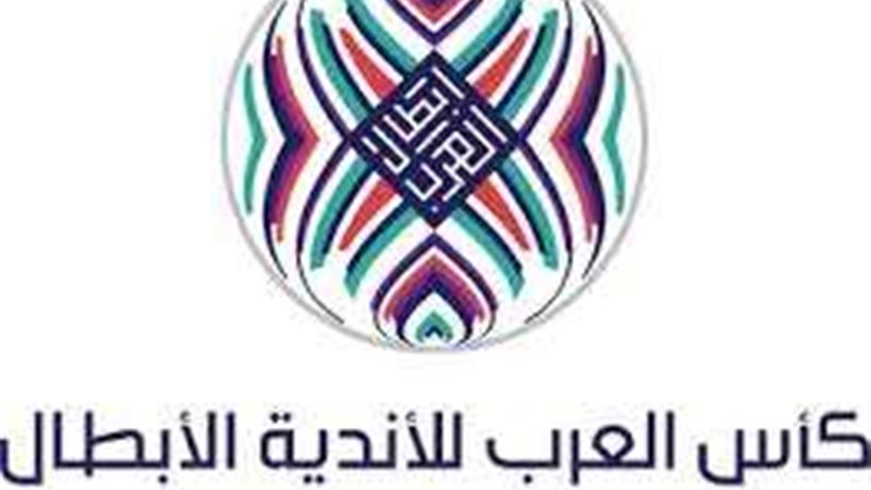 كأس الأندية العربية