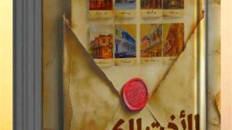 غلاف كتاب"