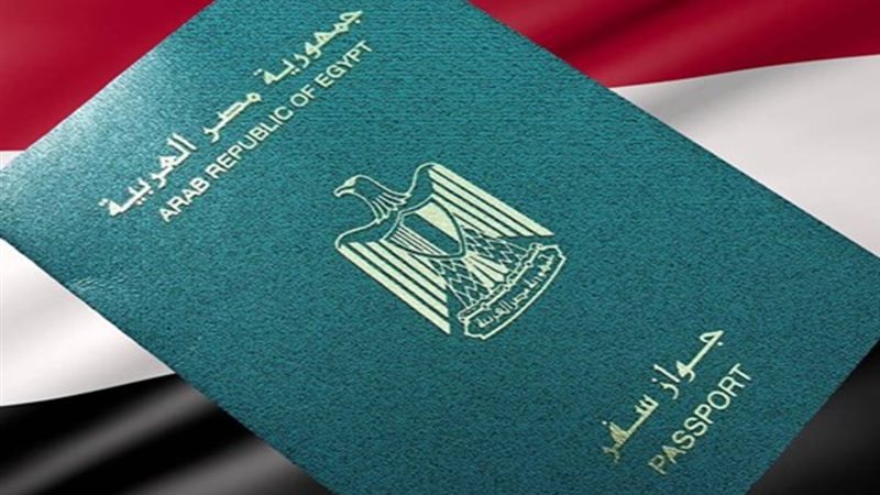 جواز السفر