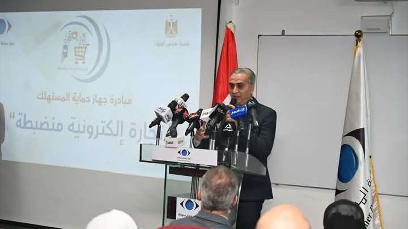 جهاز حماية المستهلك