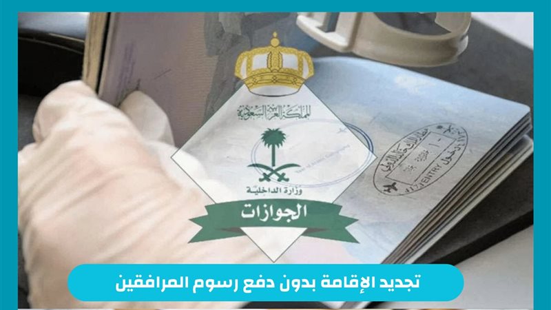 هل يمكن تجديد الإقامة