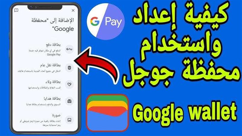 كيف تستخدم Google