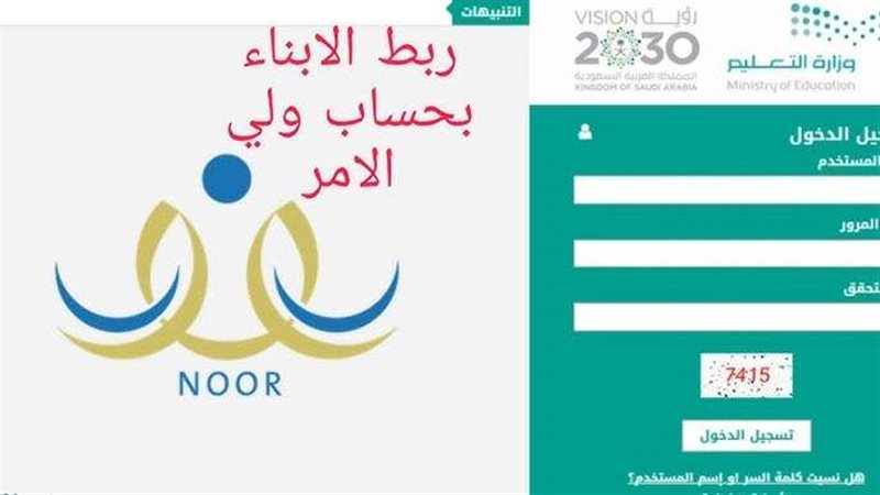 كيف يمكنني ربط ابنائي