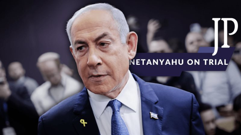 محاكمة نتنياهو في