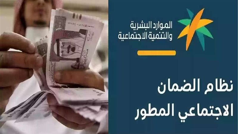 متى راتب الضمان الاجتماعي