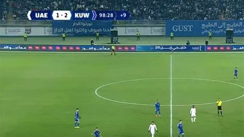 مباراة الكويت والإمارات