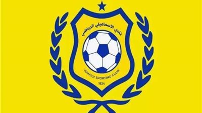 الدوري المصري.. الإسماعيلي يتأخر أمام حرس الحدود بهدف نظيف في الشوط الأول