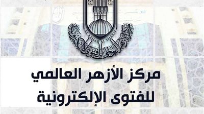 التنجيم وخرافات المستقبل: تهديد للعقل والقيم وامتهان للدين.. ومركز الأزهر للفتوى: ممارسات تخالف الشريعة والعقل