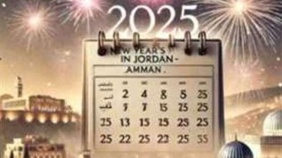 هل يوم رأس السنة الميلادية الجديدة إجازة رسمية في مصر؟