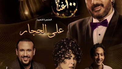 علي الحجار وهشام عباس وأنوشكا يحيون حفل تكريم الموسيقار أحمد الحجار بدار الأوبرا المصرية