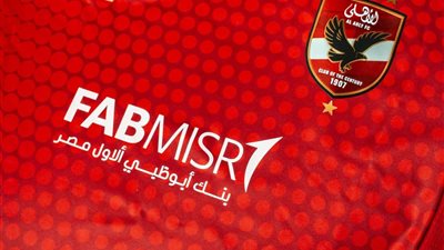 الأهلي يرسل خطابًا لاتحاد الكرة بشان قرارات لجنة الانضباط