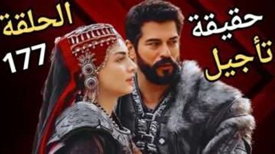 حقيقة تأجيل عرض مسلسل 