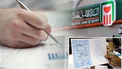 ما هي أعلى شهادة استثمار في البنك الأهلي المصري؟ أسرار الشهادة البلاتينية عائد شهري يصل لـ 8600 جنيه