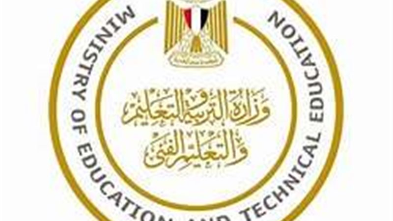 وزارة التربية والتعليم