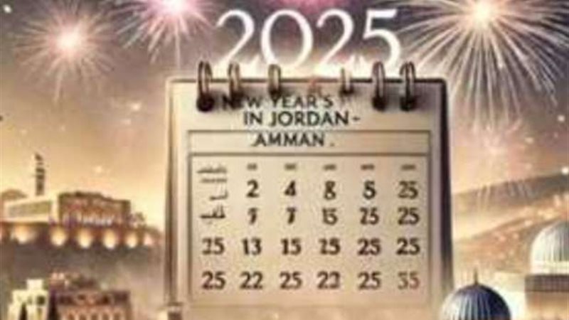 راس السنة