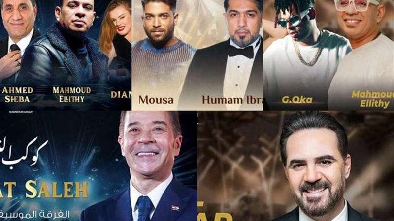 حفلات رأس السنة 2025