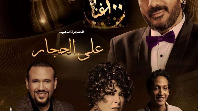 حفل دار الأوبرا المصرية