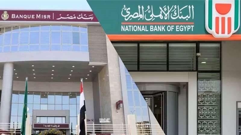 ما هو البنك الذي