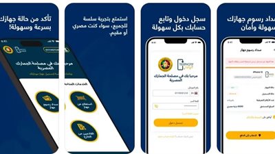 كيفية استخدام تطبيق تليفوني مصر؟ خطوات تسجيل الأجهزة عبر تطبيق تليفوني والأجهزة التي تشملها