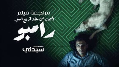 تعرف على إيرادات فيلم 