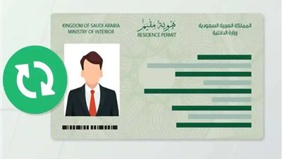كيفية التحقق من انتهاء صلاحية الإقامة على مقيم؟ الاستعلام عن الإقامة عبر تطبيق مقيم أو أبشر في دقائق