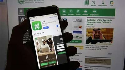 كيف أطلع التعريف الإلكتروني من أبشر؟ خطوات استخراجه والشروط الواجب توفرها