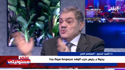 السيد البدوي: لن أخوض الانتخابات نهائياً.. وأؤيد الإشراف القضائي
