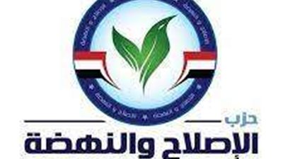 الإصلاح والنهضة يُشارك في اجتماع ملتقى شباب الأحزاب
