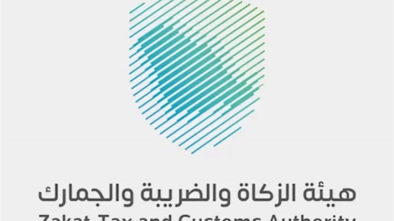 كيف اعرف رقمي الضريبي