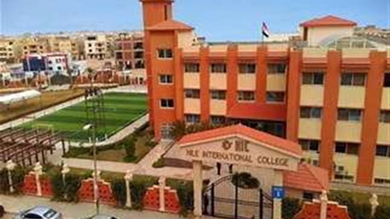 مدارس النيل الدولية