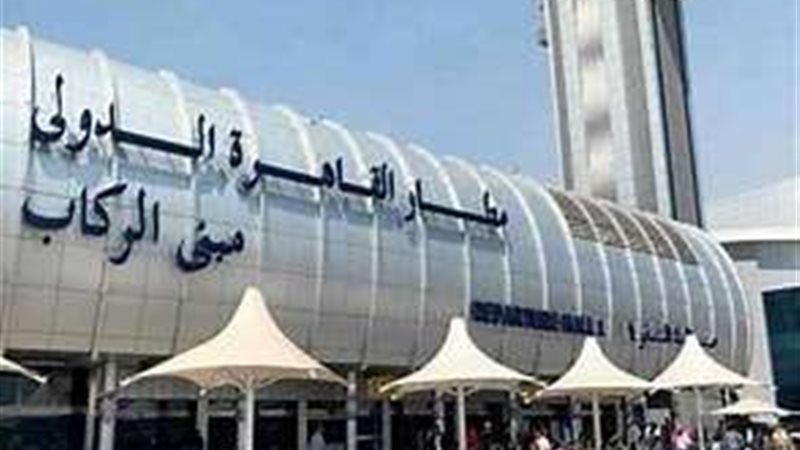 مطار القاهرة الدولي