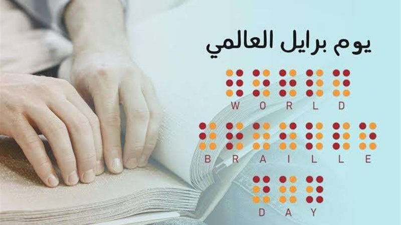 اليوم العالمي للغة