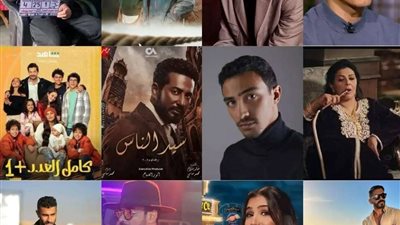 كوميدي ودراما وأكشن.. قائمة مسلسلات رمضان 2025