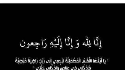 بلدنا اليوم تنعي الأستاذ محمد الجوهري في وفاة ابن عمه سيد علي عبدالعظيم