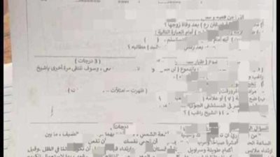 جروبات الغش تزعم تداول أسئلة امتحانات الترم الأول 2025 لطلاب النقل| صور