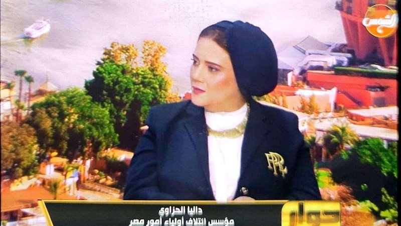 داليا الحزاوي