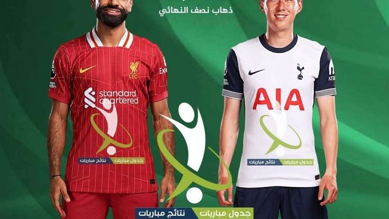 ليفربول ضد توتنهام