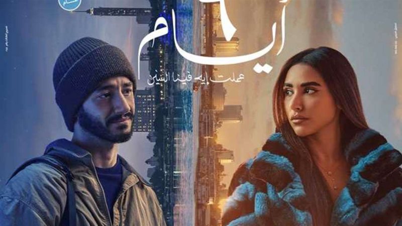 البوستر الدعائي لفيلم