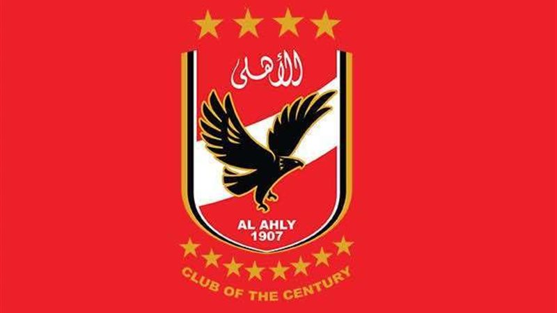 النادي الاهلي